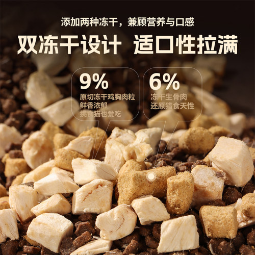 猫厨全价鲜肉无谷冻干猫粮