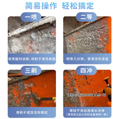草酸清洁剂厕所瓷砖清洗剂高浓度原液强力清除水泥外墙50斤装墙面