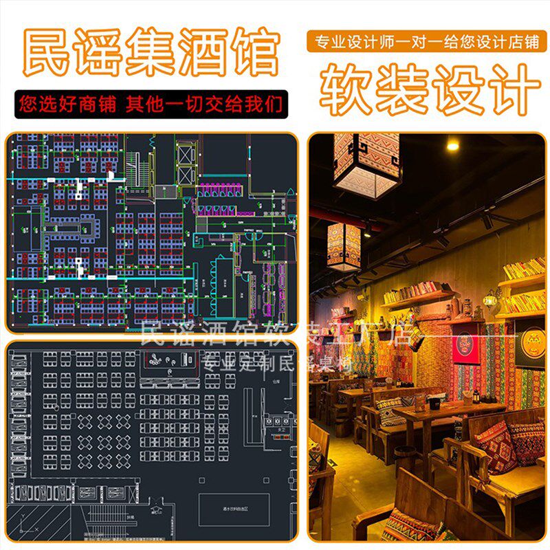 民谣集酒馆 烧烤酒馆桌椅设计酒吧店铺装修设计CAD平面效果施工图