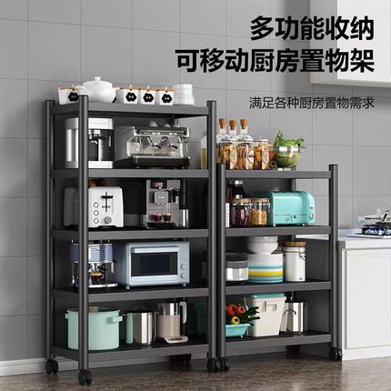 厨房置物架落地多层多功能移动储物架子家用微波炉烤箱锅具收纳架