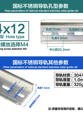 304不锈钢国标导轨C45空开DZ47轨道电气通用卡轨TH35*7.5DIN导轨