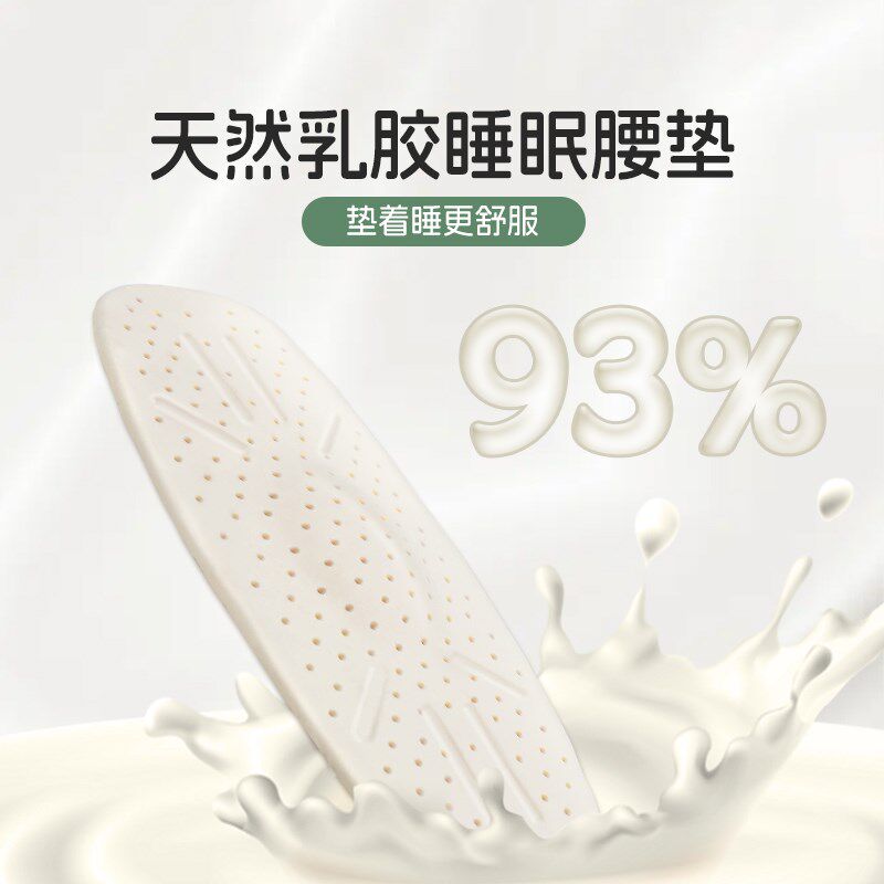 长条腰枕床上腰间盘突出睡觉腰垫腰肌劳损垫腰部按摩器平躺专用