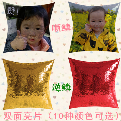 来图定制亮片抱枕sj圭贤人物照片印刷变色翻转魔术鱼鳞片靠枕套