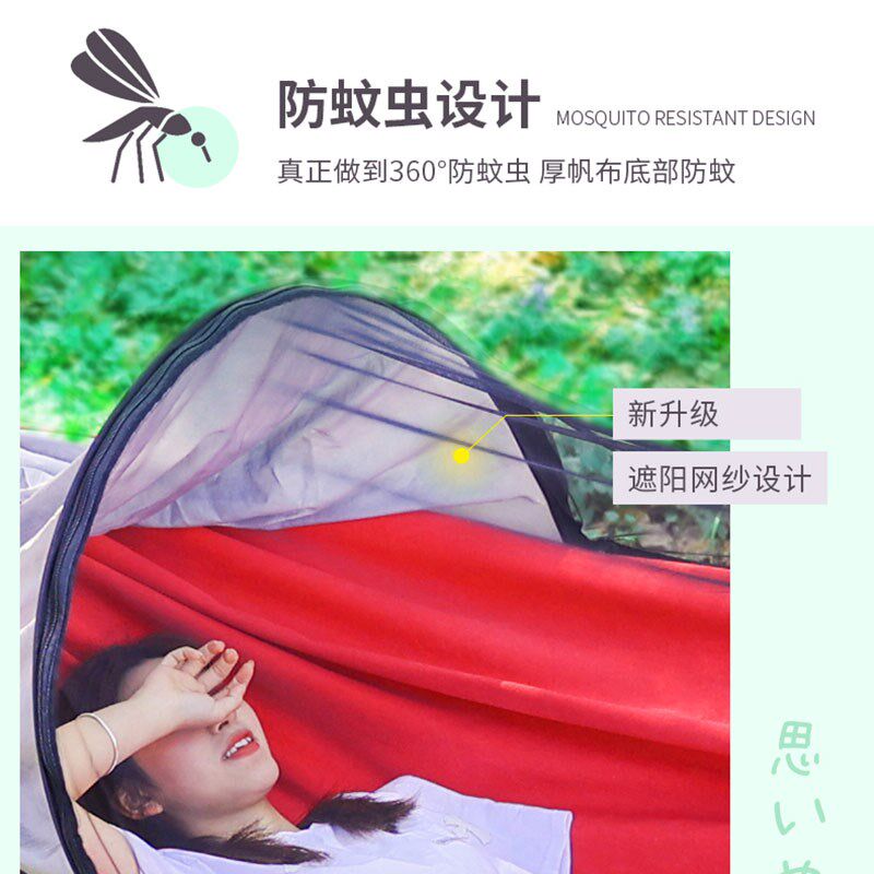 吊床户外秋千带蚊帐成人防侧翻儿童大人野营野外防蚊露营网床双人