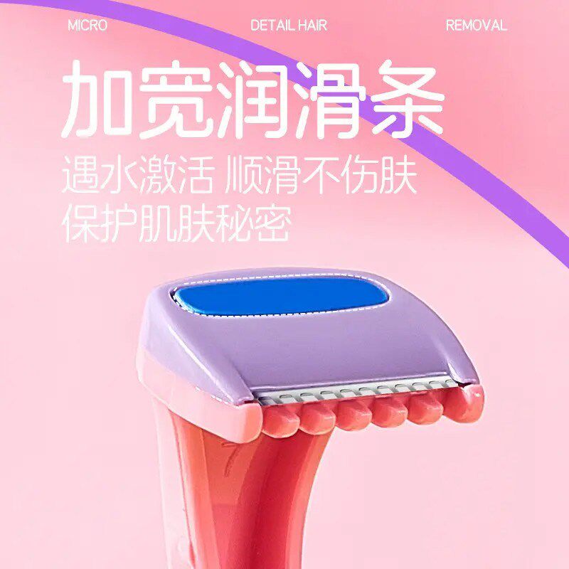 【下单立减50】防刮伤刮毛刀女士私处阴毛除毛神器腿毛腋下剃毛XJ