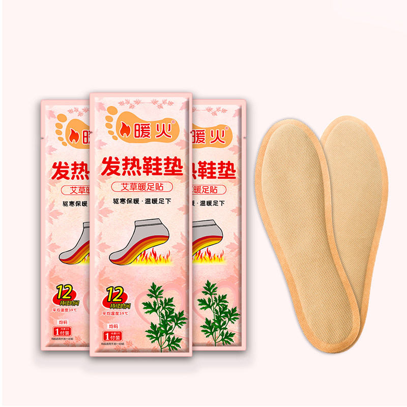 艾草发热鞋垫女100片自发热暖脚贴脚底保暖足男冬加热自热可行走