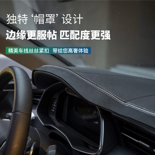 25款大众id4crozz避光垫id4x仪表工作台ID3聪明中控防晒遮阳用品4