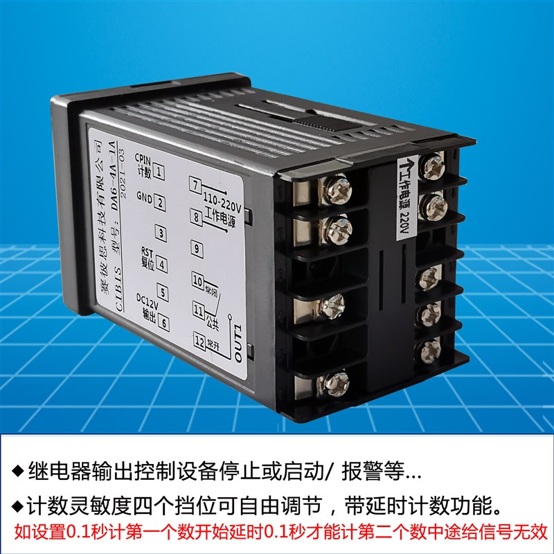 数显电子计数器工业智能计数仪表DA6-4A机器设备带输出控制记数器