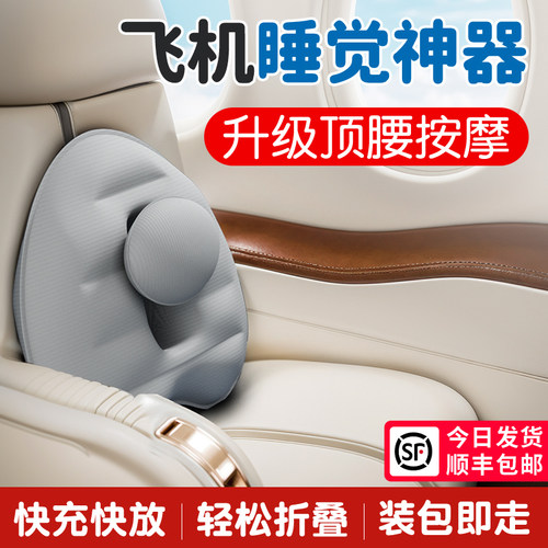 长途坐飞机睡觉神器充气护腰腰垫腰靠国际航班经济舱便携久坐旅行