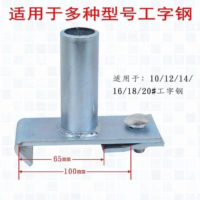 新型工字钢定位桩外架悬挑梁钢管固定桩滑套套扣底座活动移动卡扣