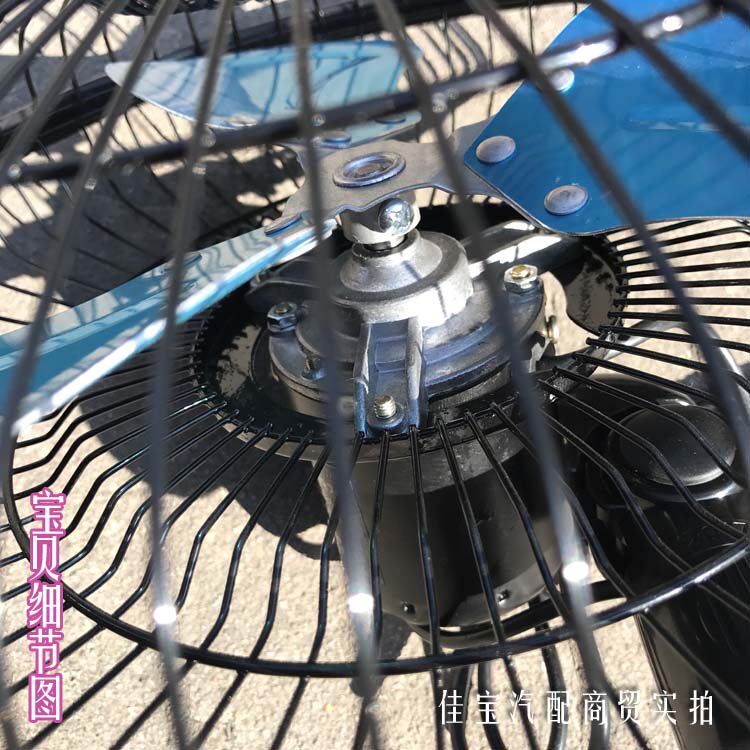 全金属10寸24V 货车挖掘机装载机铲车汽车用风扇车载电风扇12V