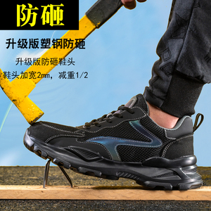 超轻便夏季透气劳保鞋男防砸防刺穿防臭软底塑钢包头6KV绝缘鞋女