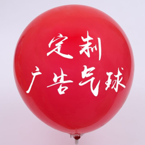 心形气球定制印字logo定做二维码加厚彩色宣传广告气球刻字包邮