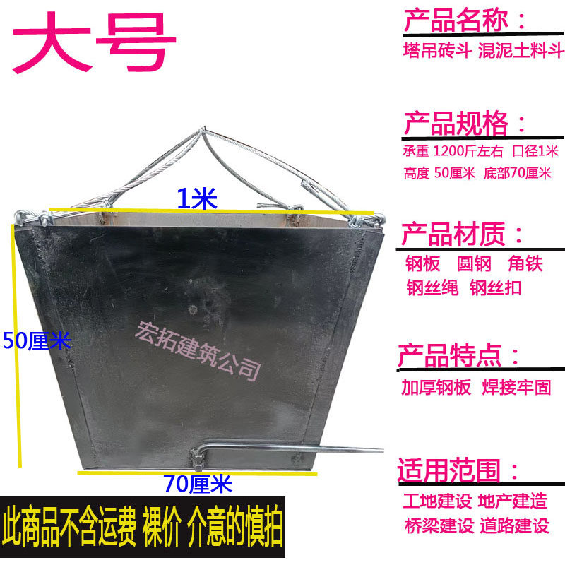 浇筑框架柱混凝土加厚料斗小型吊机铁吊沙罐水泥砂浆上料大号方斗