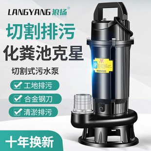 切割污水泵抽粪家用吸粪泵220v沼气化粪池泥浆大功率排污泵带铰刀