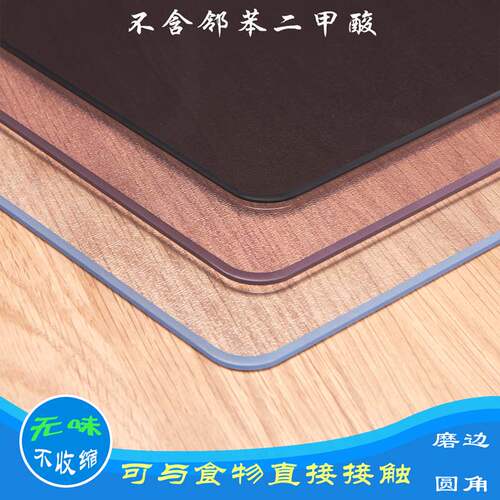 桌面软玻璃桌垫透明PVC桌布防水防烫防油免洗餐桌垫茶几垫水晶板