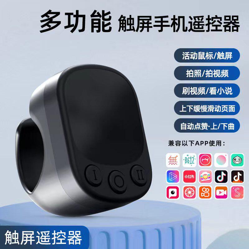 触摸板静音抖音翻页点赞查看评论小说朋友圈网页头条微博翻页可以息屏调节音乐