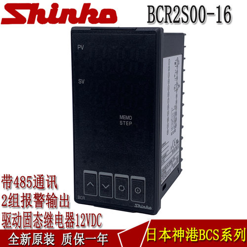 SHINKOBCR2S00-16PID温控器