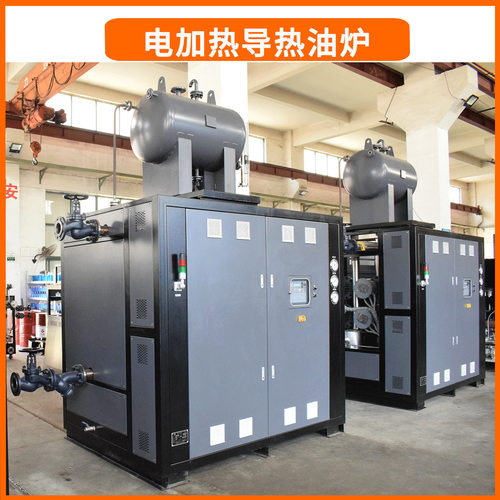 电加热导热油炉 6-2000KW 工厂直销 高效节能 导热油系统