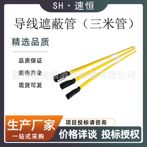 3米导线遮蔽罩高压隔离套管日本YS301-62-11架空线缆绝缘防护管