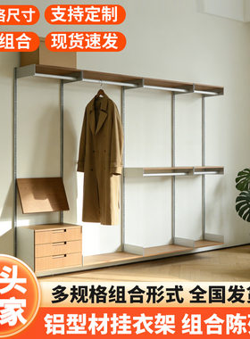 四川成都简约风格卧室金属置物架书架收纳铝型材落地挂衣帽架子