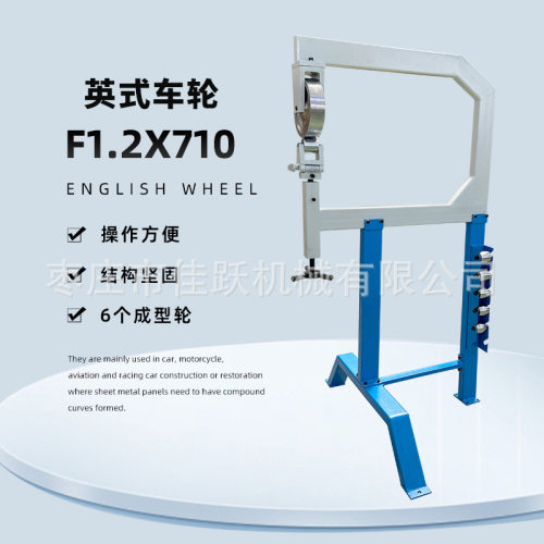 英国轮F1.2X710轮毂6个成型下砧金属弧面弯曲工艺品加工焊接支架
