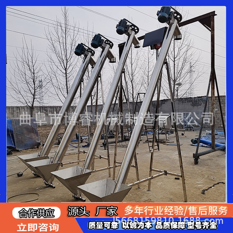 可移动上料机自动喂料机批发 304不锈钢螺旋输送机垂直倾斜提升机