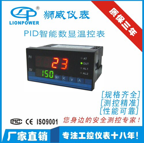 厂家直销狮威CD500多分度输入PID调节智能数显温控器温控表