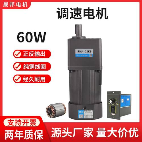 调速电机60W单相220V齿轮减速机5IK60RGU-CF/5GU可调无级变速马达