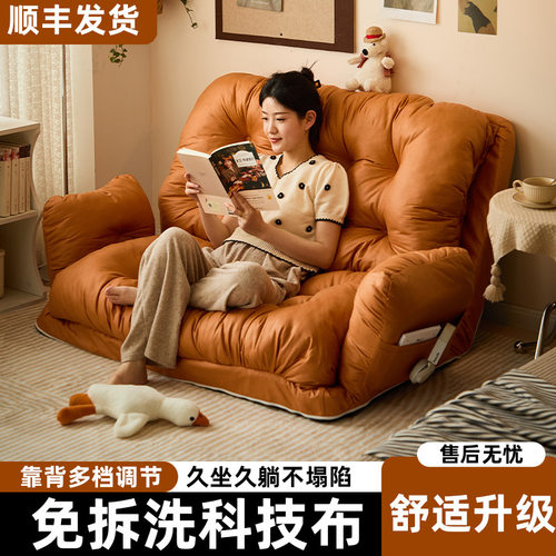 靠背单人椅子卧室榻榻米坐椅阳台折叠小沙发懒人沙发可躺可睡床上