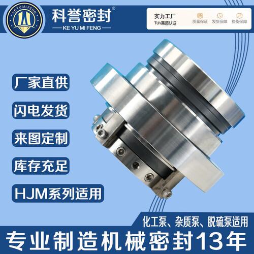 LCB系列外循环泵机机械密封