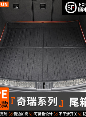 适用于奇瑞瑞虎3X/3XPLUS/3XE/5X/7PLUS/凯翼X5折叠款tpe尾箱垫