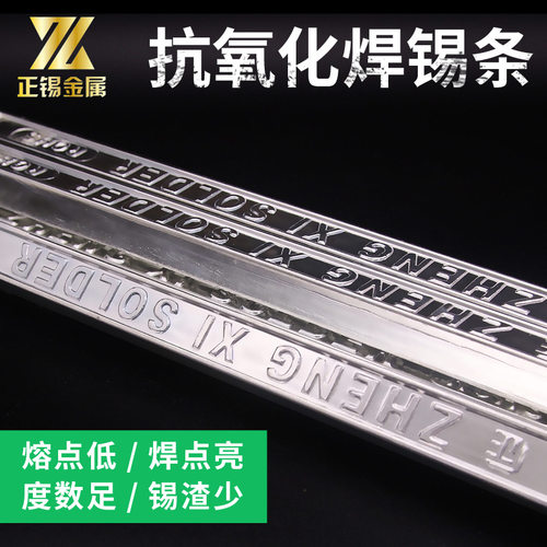正锡Sn30/Pb70高纯波峰焊锡条