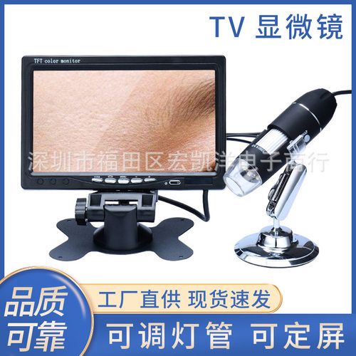 TV输出数码放大镜/显微镜