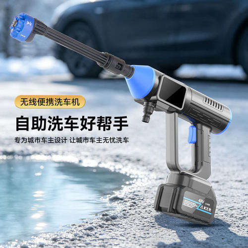 亚马逊无线锂电洗车水枪家用洗车高压水抢洗地car washer高压水枪