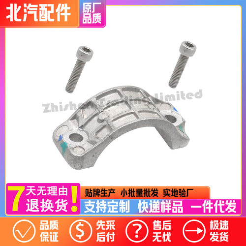 北汽电子转向柱锁卡箍螺栓