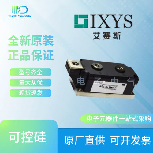MCK550-12IO1 MCK550-14IO1 MCK550-16IO1 IXYS艾赛斯可控硅现货