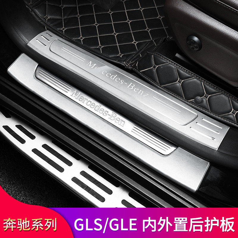 奔驰GLE350 GLE450 GLS450 GLS400改装车门槛踏板门槛条迎宾踏板