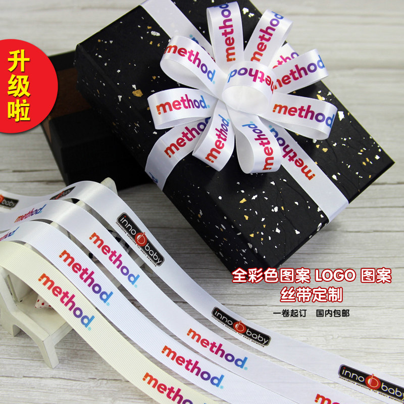 丝带彩色LOGO商标印刷定制礼品花束包装带绸带渐变色织带缎带印刷