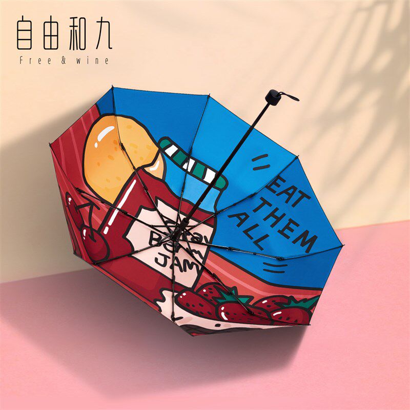 自由和九草莓酱晴雨伞两用折叠防晒紫外线遮阳伞学生创意插画手绘
