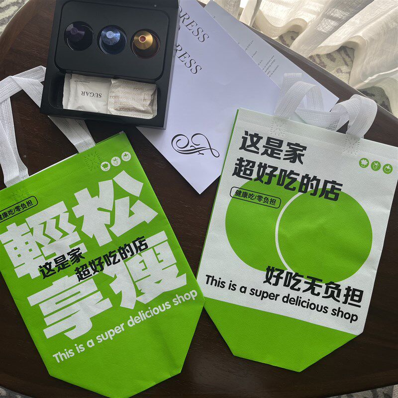 【轻松享瘦】外卖打包袋定制无纺布商用网红奶茶餐饮轻食粥手提袋