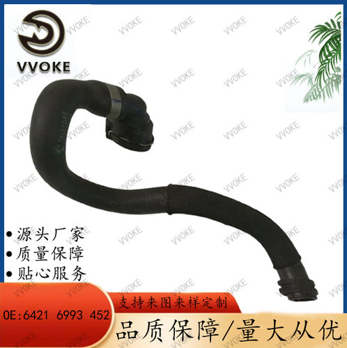 OE  6421 6993 452 适用于宝马系列 散热器软管橡胶管冷却液软管