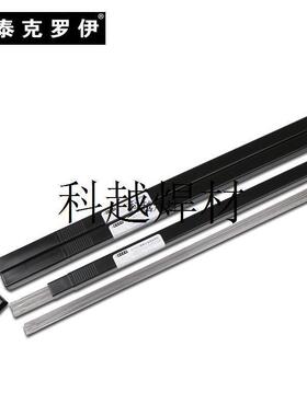 SKD11氩弧模具焊丝45#钢 SKD11 SKD61 H13 P20Ni修补模具焊丝焊条