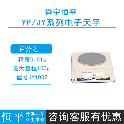 上海恒平精密彩色外壳天平