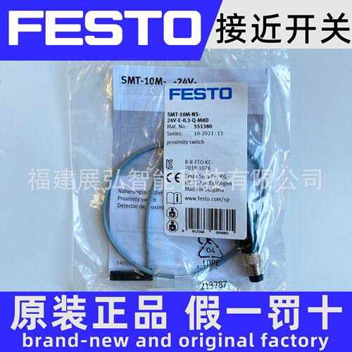 SMT-10M-NS-24V-E-0,3-Q-M8D 551380 接近开关 全系列可询价