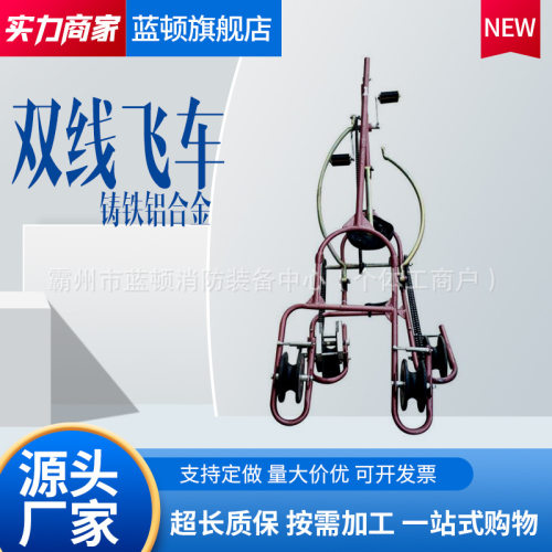可控制距离导线滑轮简易折叠飞车高空作业带刹车放线飞车