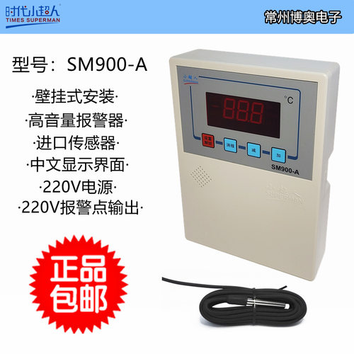 小超人超温报警温控器220V