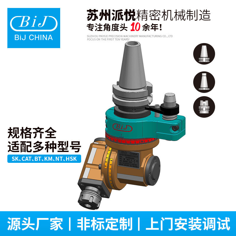 苏州派悦BIJ-ER20万向角度头加工中心精密铣头龙门侧铣头CNC数控图片