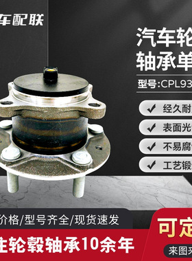 19款马M自Z达D CX-30 轮毂单元（后轮）BCKE-26-15X