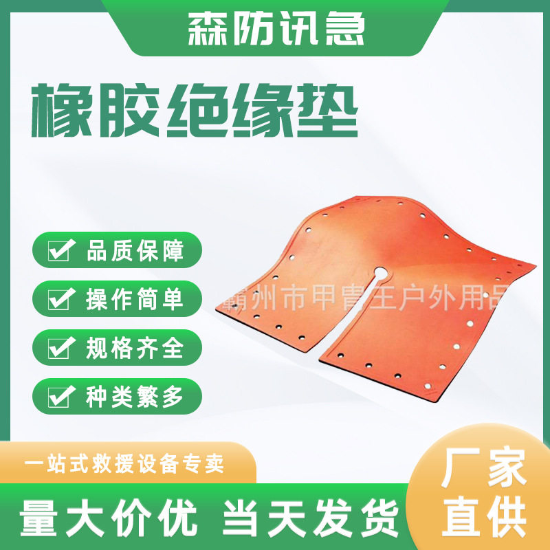 绝缘树脂防护毯美国CHANCE带电作业C4060346立方毯高压防护垫图片